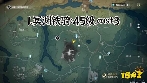 鳴潮初級(jí)紅名怪點(diǎn)位大全 初級(jí)紅名怪圖文位置分享