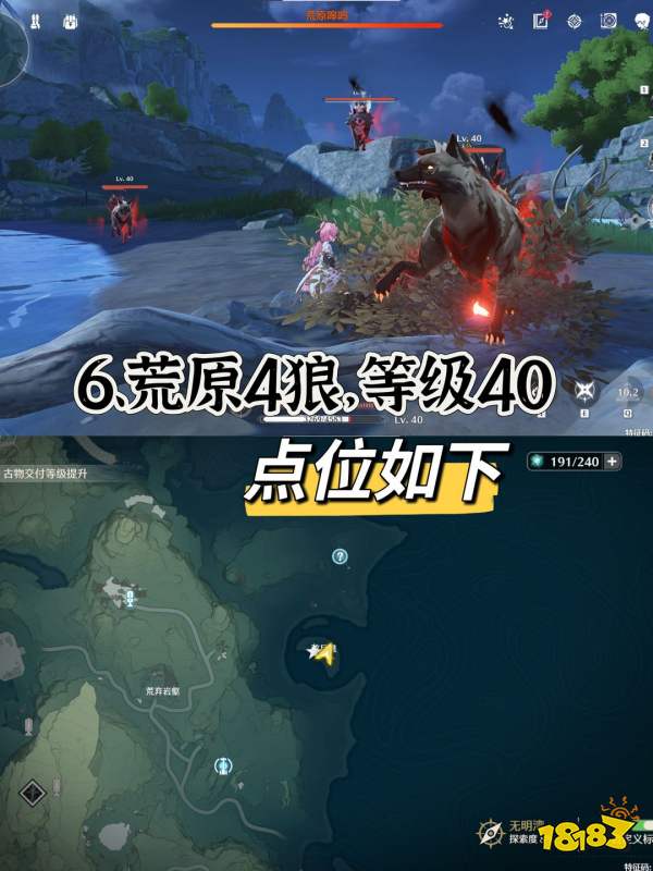 鳴潮初級(jí)紅名怪點(diǎn)位大全 初級(jí)紅名怪圖文位置分享