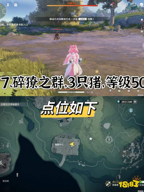鳴潮初級(jí)紅名怪點(diǎn)位大全 初級(jí)紅名怪圖文位置分享