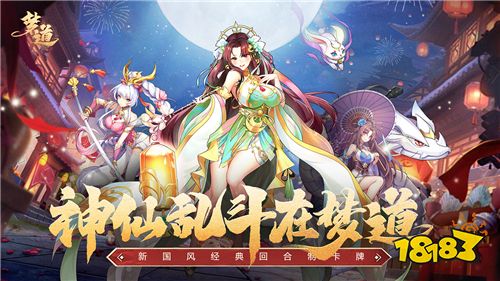 梦道无限提充版