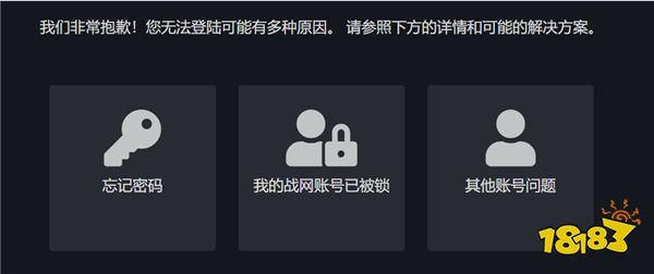 回来了，真的回来了！暴雪国服战网正式开启现可登录！