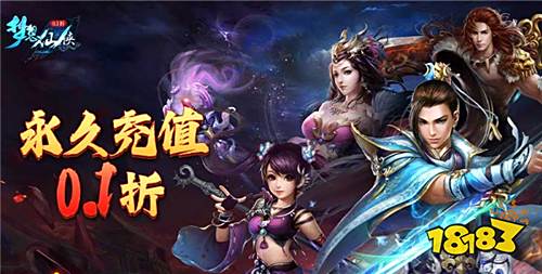 《梦想仙侠（0.1折）》总累充活动（线下申请）