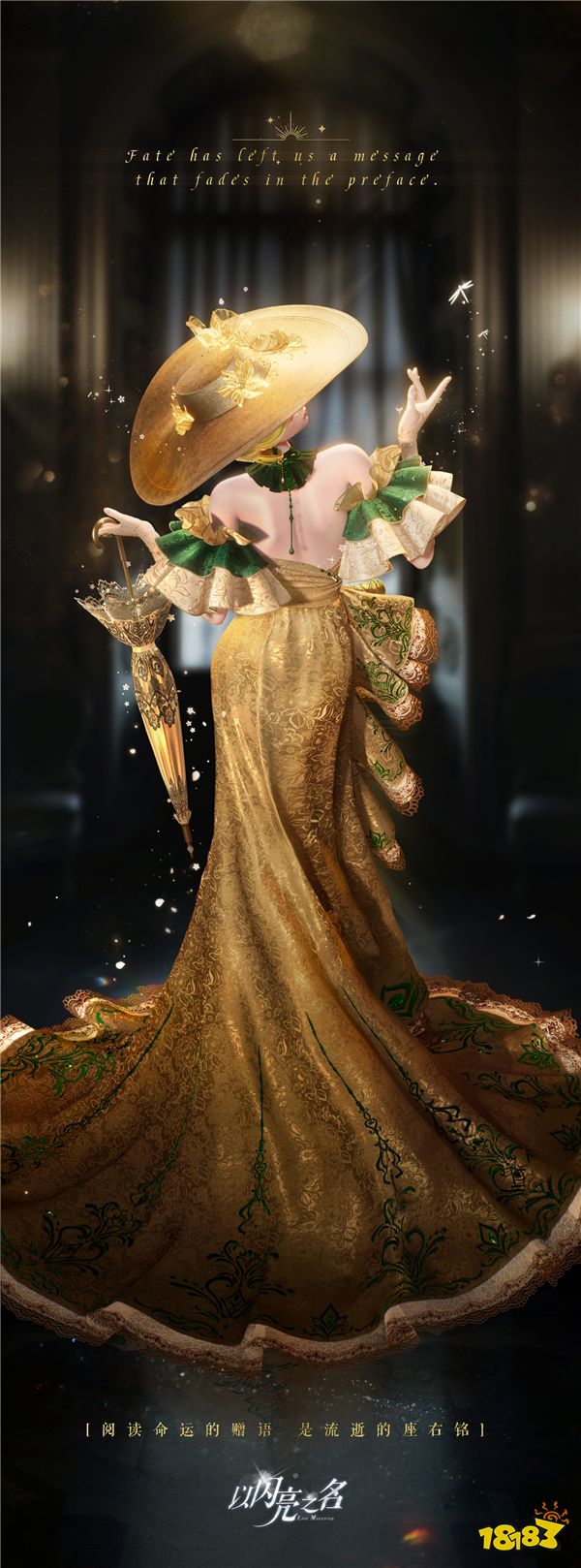 《以闪亮之名》全新浮梦漫舞双五星版本今日更新，陷入无限轮回宿命