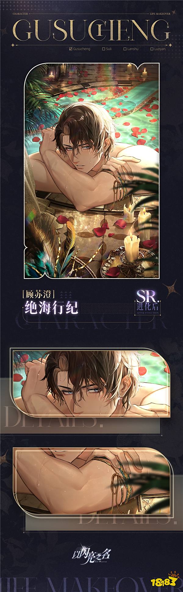 《以闪亮之名》全新浮梦漫舞双五星版本今日更新，陷入无限轮回宿命