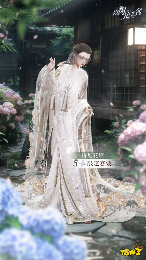 《以闪亮之名》全新浮梦漫舞双五星版本今日更新，陷入无限轮回宿命