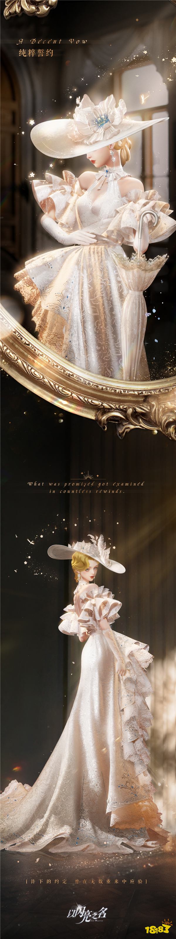 《以闪亮之名》全新浮梦漫舞双五星版本今日更新，陷入无限轮回宿命