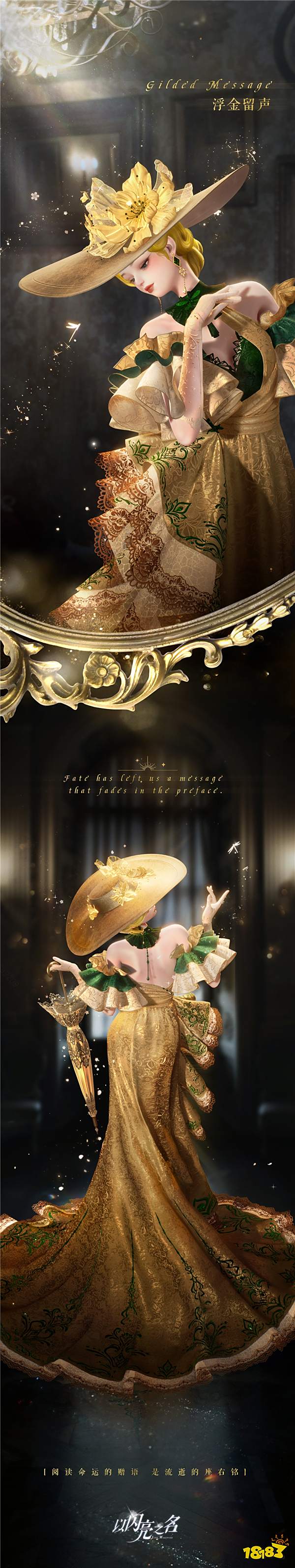 《以闪亮之名》全新浮梦漫舞双五星版本今日更新，陷入无限轮回宿命