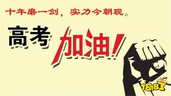 2024年河南省南阳市高考考点公布了吗 南阳中心城区高考考点有哪些