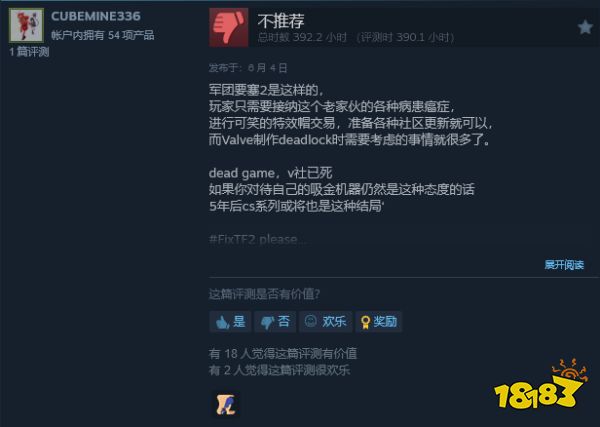 急眼了!玩家请愿求反作弊,V社装聋作哑,《军团要塞2》惨遭差评风暴洗礼!