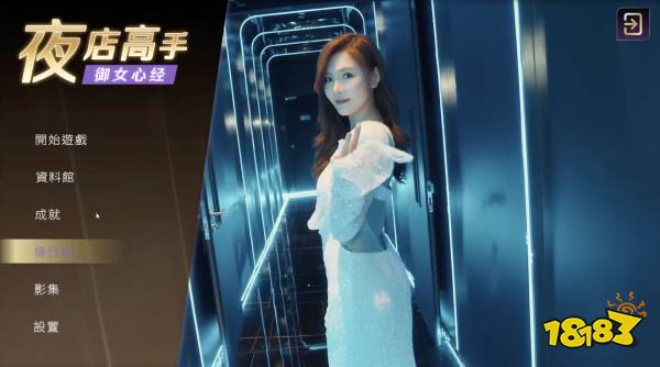 重生之我是夜店高手，真人互动游戏《夜店高手之御女心经》登陆Steam
