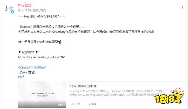 Key 社经典游戏《Kanon》将推 Steam 版,Switch 版同步支持简体中文