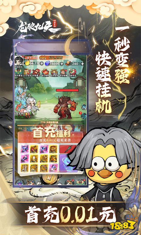 仙侠类手游排行推荐 2024好玩的修仙游戏大全