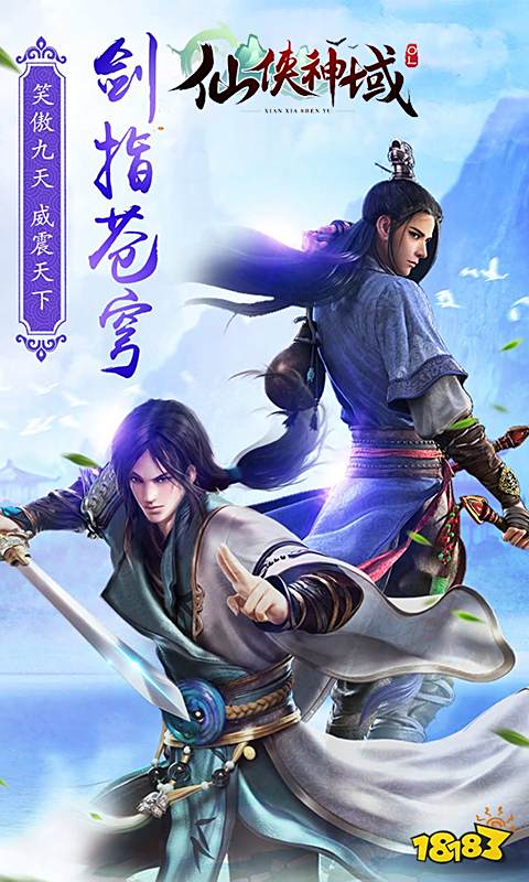 仙侠类手游排行推荐 2024好玩的修仙游戏大全