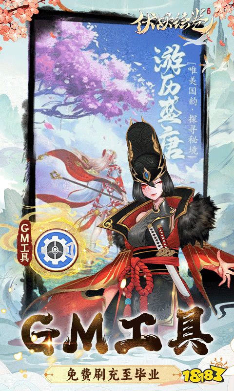 最好玩的仙侠手游游戏下载 2024必玩的仙侠游戏盘点