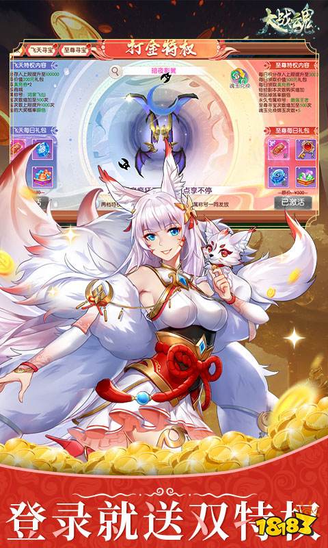 经典的手机上好玩的修仙手游排行 2024耐玩的修仙手游下载