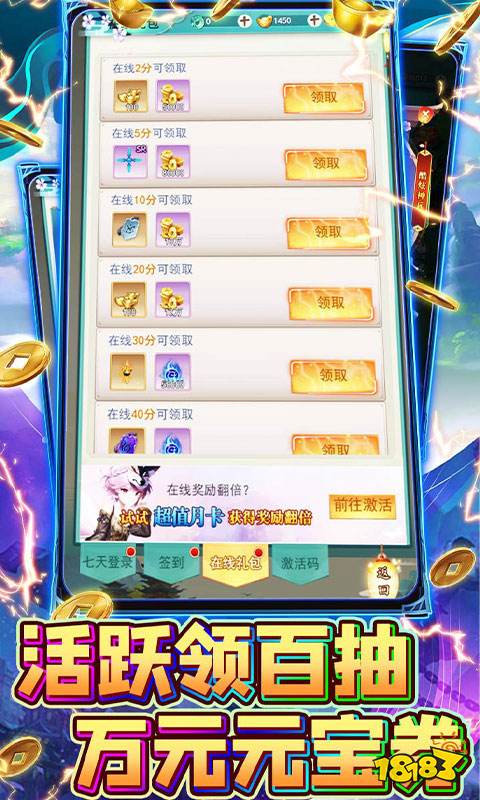 经典的手机上好玩的修仙手游排行 2024耐玩的修仙手游下载