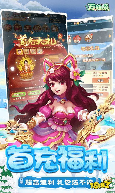 经典的手机上好玩的修仙手游排行 2024耐玩的修仙手游下载