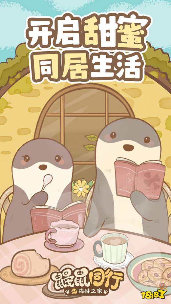 鼹鼠同行之森林之家电脑版怎么玩 鼹鼠同行之森林之家电脑版下载攻略2024