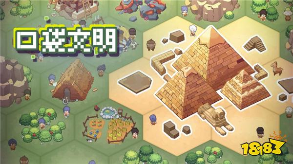 口袋文明电脑版怎么玩 口袋文明电脑版下载攻略2024