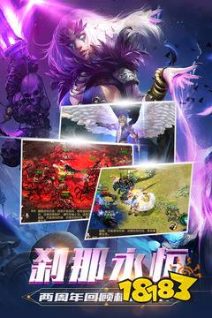 魔域变态版手游官网v1.30.5