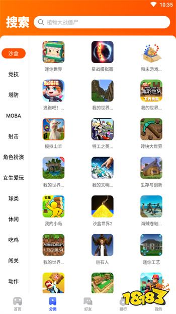 233乐园下载安装v4.33.0.5