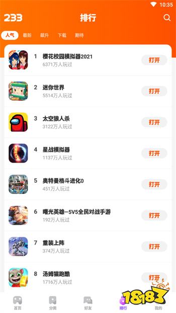 233樂園免廣告版v4.33.0.0