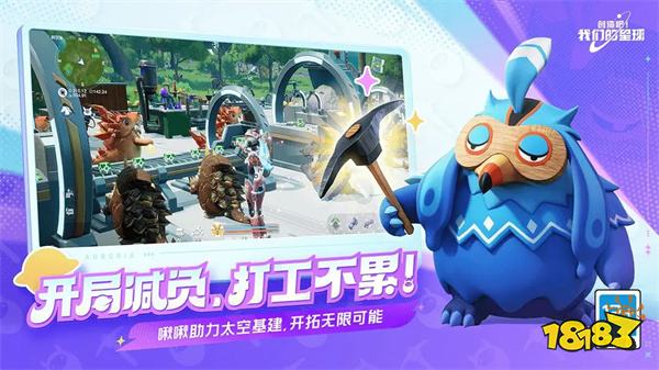 创造吧我们的星球国际服2024