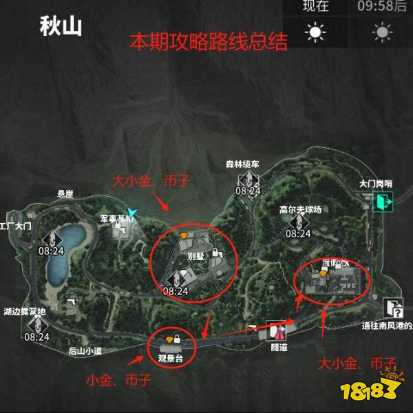 萤火突击秋山地图出金点位大全 秋山摸金跑图路线攻略