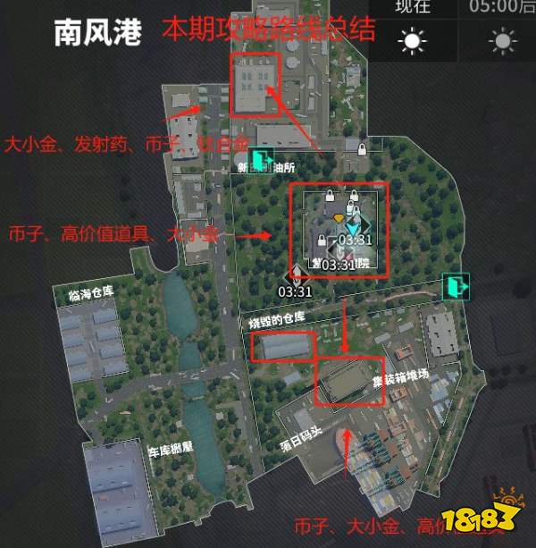 萤火突击南风港地图出金点位大全 南风港摸金跑图路线攻略