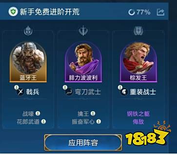 世界启元新手开荒阵容怎么组 萌新零氪组队攻略