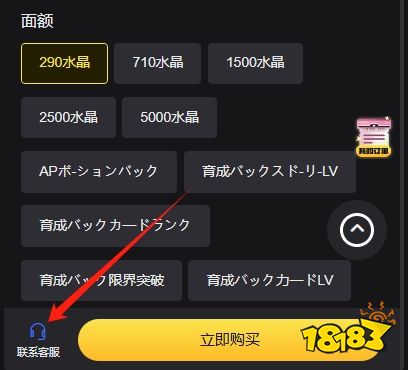 恶魔王子与提线木偶日服怎么充值 日服手游氪金指南