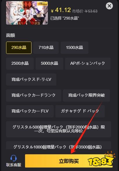 恶魔王子与提线木偶日服怎么充值 日服手游氪金指南