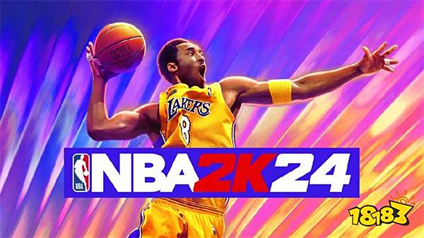 NBA2K24国际服怎么充值 三端通用充值教程