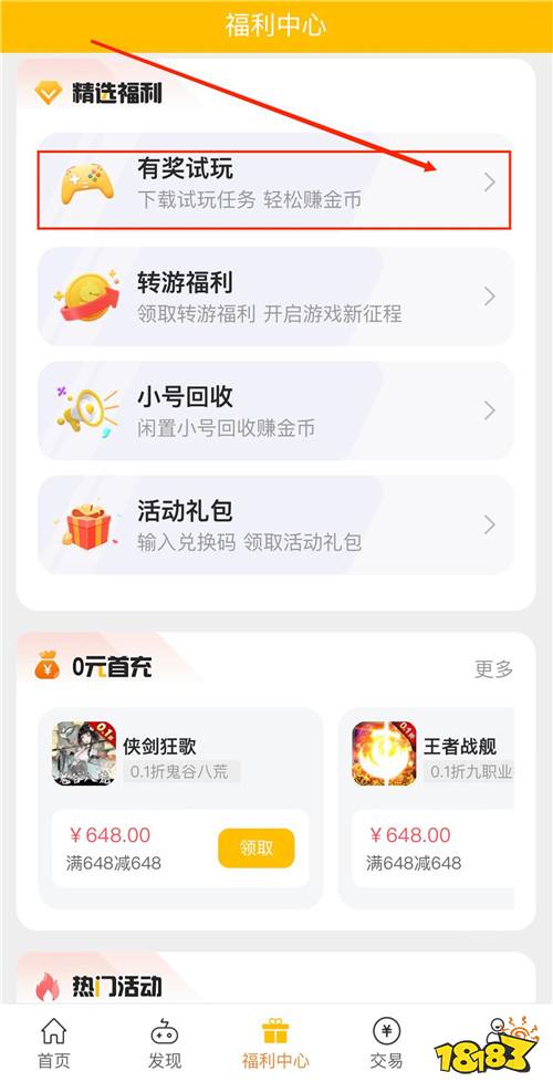 “6.6”限時福利活動：六六限時福利日！福利狂歡大放送！