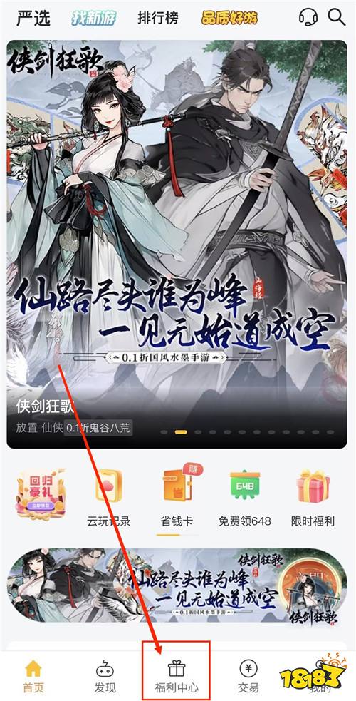 “6.6”限時福利活動：六六限時福利日！福利狂歡大放送！