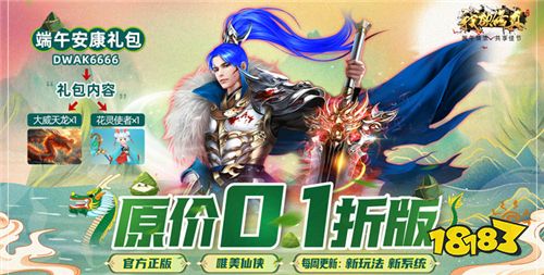 “6.6”限時福利活動：六六限時福利日！福利狂歡大放送！