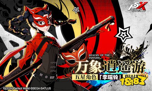 贝萨出品,必属精品?《女神异闻录:夜幕魅影》全新版本今日上线