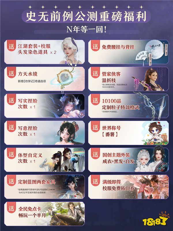 《剑网3无界》预下载正式开启 一起相约无界江湖！