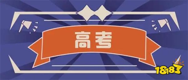 2024年江苏省南京市高考考点有哪些 南京市考点介绍