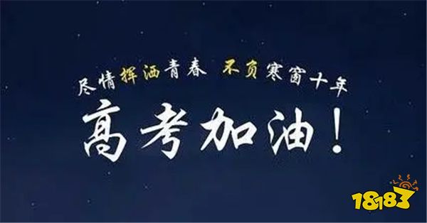 2024年江苏省徐州市高考考点有哪些 徐州市高考考点介绍