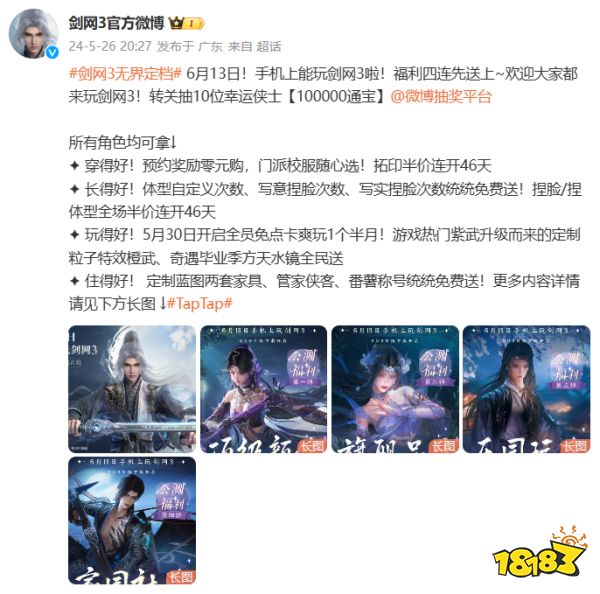 我们这些端游爱好者，为什么会如此期待一款“手游”