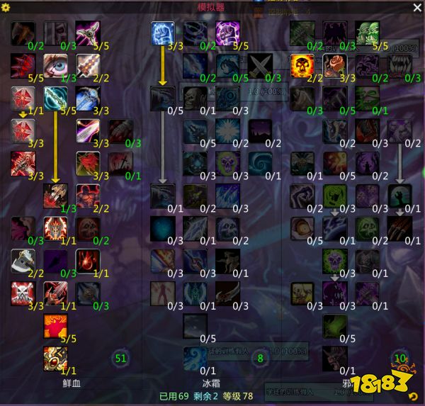 魔兽世界WLK血DK符文雕文如何选择 血DK符文雕文选择攻略