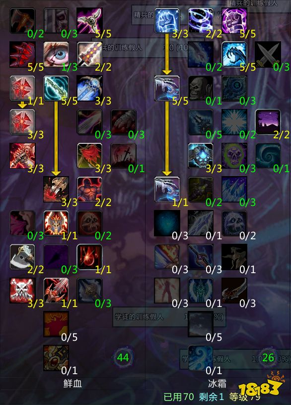 魔兽世界WLK血DK符文雕文如何选择 血DK符文雕文选择攻略