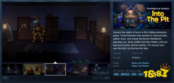 令人毛骨悚然的冒险！《玩具熊的午夜后宫：走进深渊》现已上架Steam