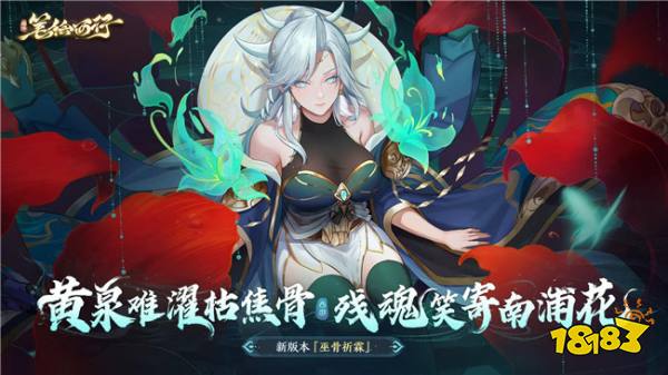 《西游：笔绘西行》有没有通用兑换码 公测福利兑换码分享