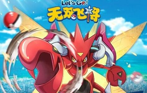 精灵宝可梦破解无限钻石送神兽 宝可梦手游bt版折扣版推荐