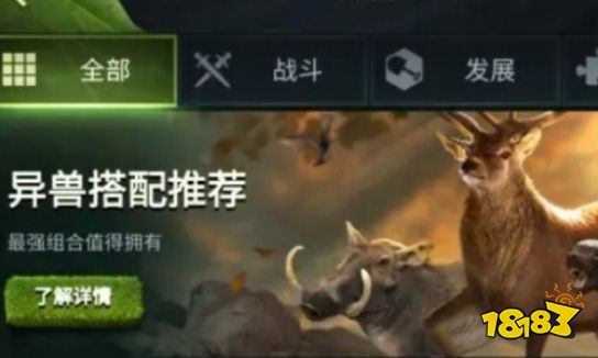 野兽领主新世界攻略大全 野兽领主新世界游戏新手入门必看