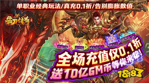 变态高爆率传奇手游有哪些 变态高爆率传奇手游大全