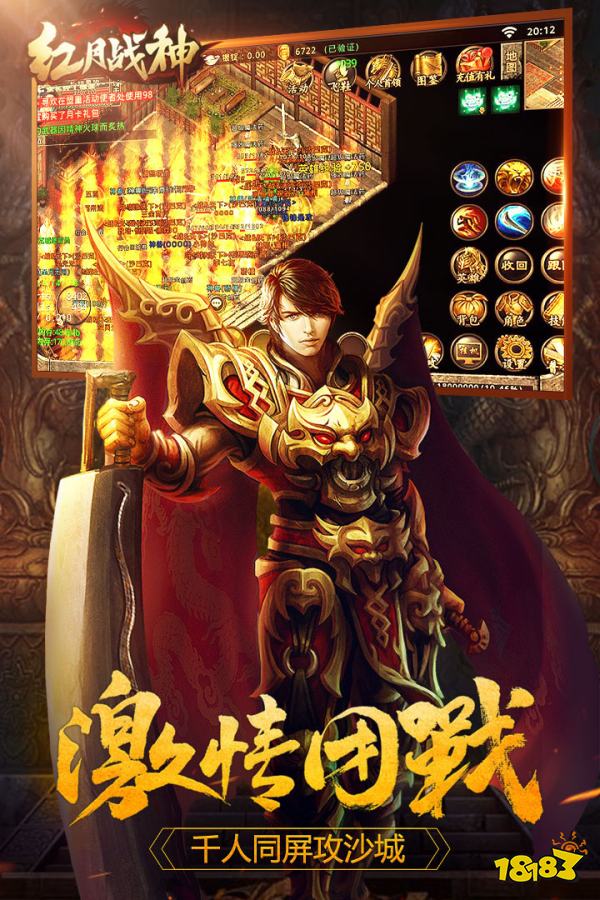 红月战神网页版传奇