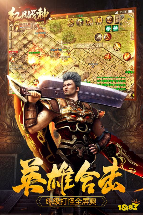 红月战神网页版传奇